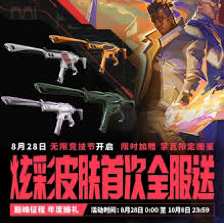 发现雷火竞技电竞